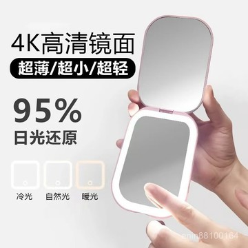 💄【爆款三色光LED化妝鏡】超薄可折疊隨身鏡 高清帶燈補光鏡 便攜折疊發光鏡 女生禮品