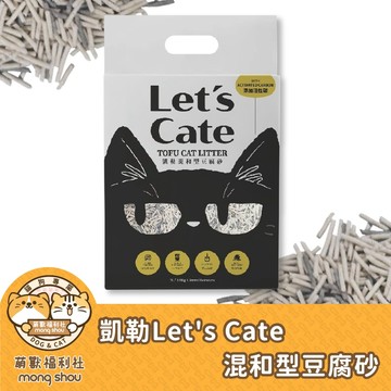 凱勒 Let's Cate 混和型豆腐砂 貓砂 條型 豆腐貓砂 活性碳 貓沙 豆腐砂 椰殼活性碳