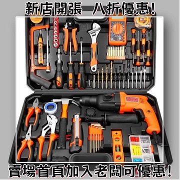 傢用工具套裝五金組套電工木工維修工具箱電鑽組閤