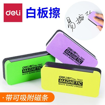 得力白板擦黑板擦自帶磁性可吸附白板兒童創意畫綠板擦普通粉筆擦會議培訓課堂白板刷磁性白板擦