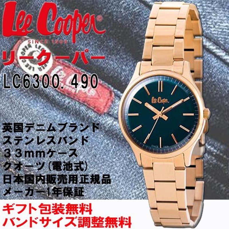 リークーパー Lee Cooper 腕時計 - 時計