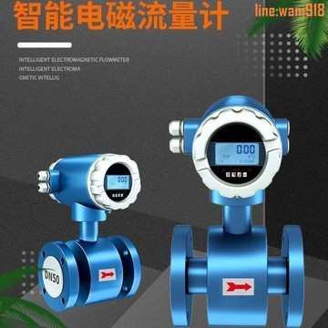 【店長推薦】智能電磁流量計污水液體泥漿流量計管道插入分體式電子流量傳感器