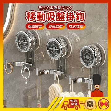 【💂‍♀️現貨の馬上寄】吸盤掛鉤 吸盤掛勾 無痕掛鉤 浴室掛鉤 廚房掛鉤 掛鉤 掛勾 免釘掛鉤 免打孔