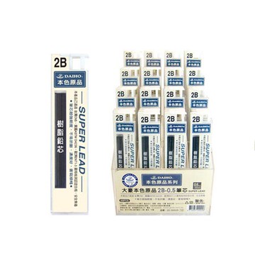 【史代新文具】大豪 本色原品2B 0.5筆芯