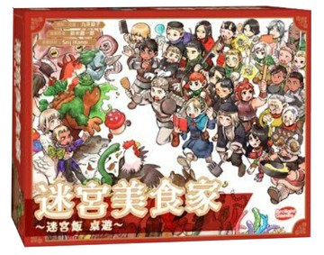 迷宮美食家 迷宮飯桌遊 繁體中文版 高雄龐奇桌遊 正版桌遊專賣 熱門桌遊商品