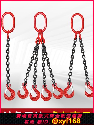 {可打統編 保固一年}鏈條吊索具G80錳鋼吊鉤吊環鐵鏈吊鏈掛鏈行車吊車掛鉤起重吊具