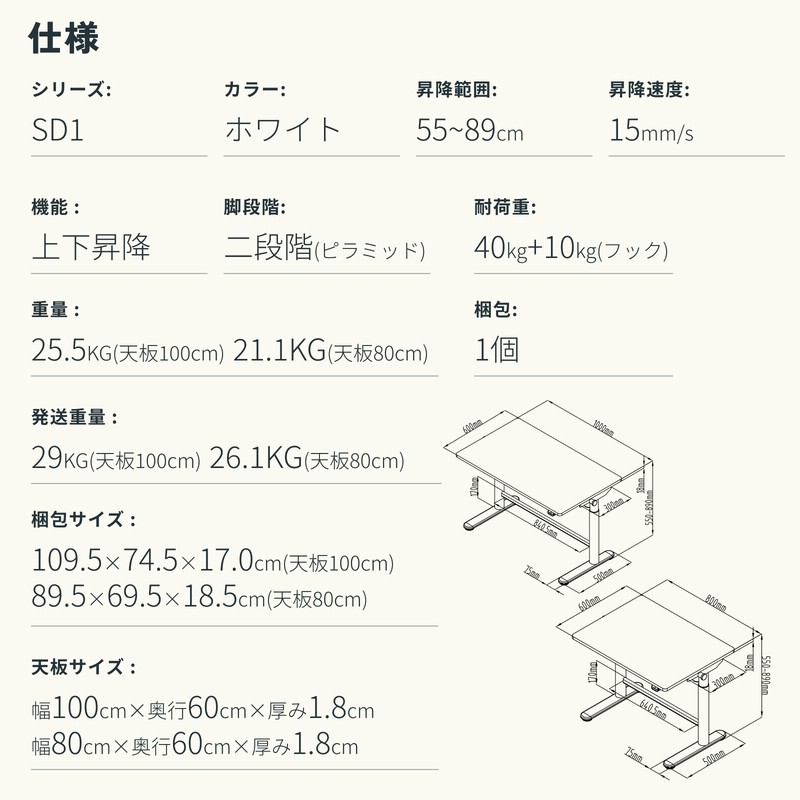 学習机 勉強机 シンプル 子供 昇降デスク FlexiSpot SD1 キッズ 学習机 勉強机 シンプル 子供 昇降デスク FlexiSpot SD1 キッズ
