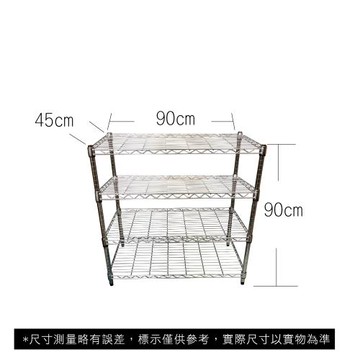 【TOP QUEEN】45X90X90CM 四層收納式鐵力士架 波浪架 鐵架 收納架 置物架 電器架 展示架 貨架 層架