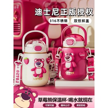 迪士尼草莓熊兒童保溫杯學生上學專用水杯女高顏值大容量吸管杯子