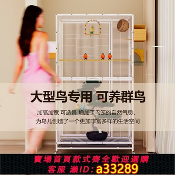 【台灣公司 可開發票】欣樂森鳥籠透明板鳥籠子家用大號虎皮鸚鵡豪華別墅大型玄鳳專用