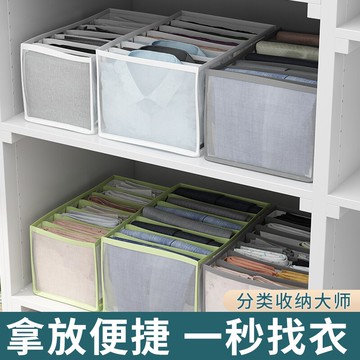 褲子衣服收納神器衣柜抽屜衣物盒衣櫥分隔袋筐格折疊家用整理箱子