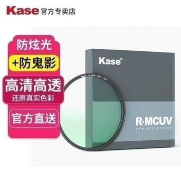 【官方】Kase卡色R-MCUV鏡防炫光鬼影77 82mm高清防霉防污微單反相機保護濾鏡適用索尼富士佳能尼康鏡頭UV鏡