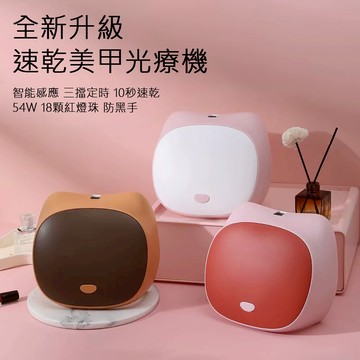 ✨隔日到貨✨美麗佳人 SUNC3可愛外型貓咪美甲18顆 / 54W 紅光速乾光療燈家用智能感應LED指甲烤燈不黑手4款