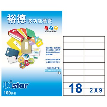 【多功能標籤】 裕德 電腦標籤  18格 1000入/箱 UW10533-100標籤貼紙 影印標籤 印刷標籤紙 雷射列印