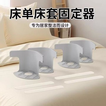 床單固定器新款被單床笠防滑不移位神器無針夾子隱形卡扣四角固定
