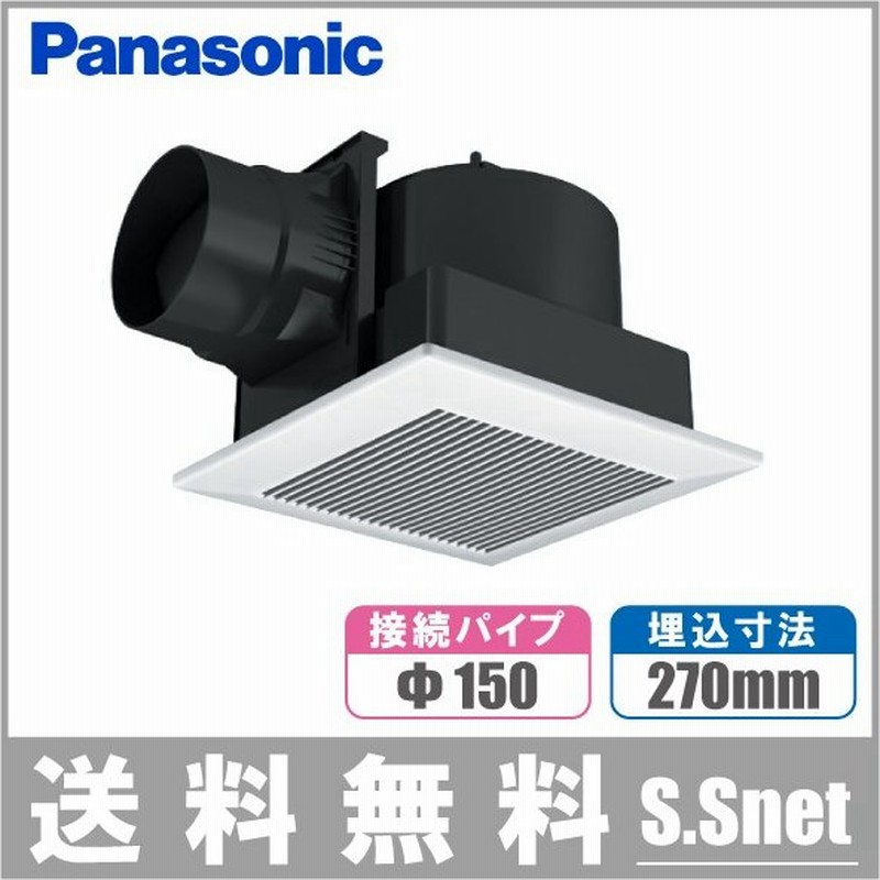 パナソニック 換気扇 浴室 お風呂 天井埋込型 Fy 27c8 150mm 270mm 低騒音 ユニットバス トイレ換気扇 洗面所 通販 Lineポイント最大0 5 Get Lineショッピング