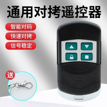 433對拷貝電動卷閘伸縮門鑰匙車庫門卷簾門控制接收器遙控器手柄{鑫弘-工葉電器}可開發票