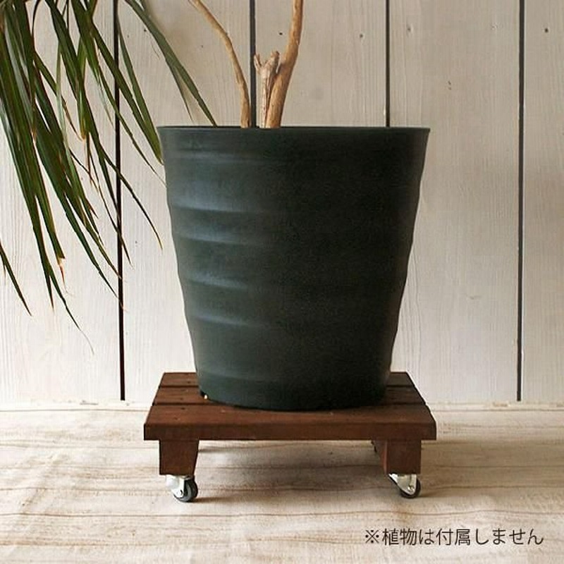 植木鉢台 キャスター付き 鉢台 おしゃれ 鉢台 木製 鉢置台 鉢置き キャスター 花台 フラワースタンド プランターベース かわいい シンプル 屋外 通販 Lineポイント最大0 5 Get Lineショッピング