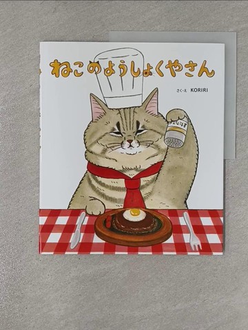 【書寶二手書T1／少年童書_ZBH】???????????_日文_ＫＯＲＩＲＩ