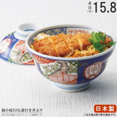 日本製 丼ぶり 錦小桜 蓋付き 反蓋丼ぶり 5.0 美濃焼 国産 業務用 食器 陶器 飲食店 店舗 どんぶり碗 ふた付き 並盛り 大盛り用 カツ丼 牛丼  天丼に おすすめ | LINEブランドカタログ