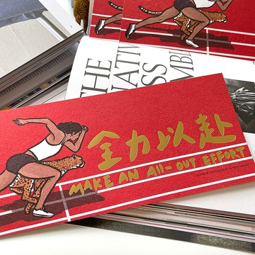 【快速出貨】全力以赴手工燙霧金春聯揮春斗方