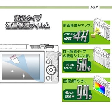 D&A for Nikon Coolpix A100/A10鏡面抗刮保貼