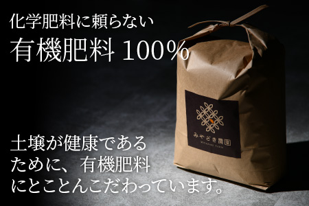 福井県産 コシヒカリ 10kg ～化学肥料にたよらない有機肥料100%～ ネオニコフリー （白米） [O-13401_01]