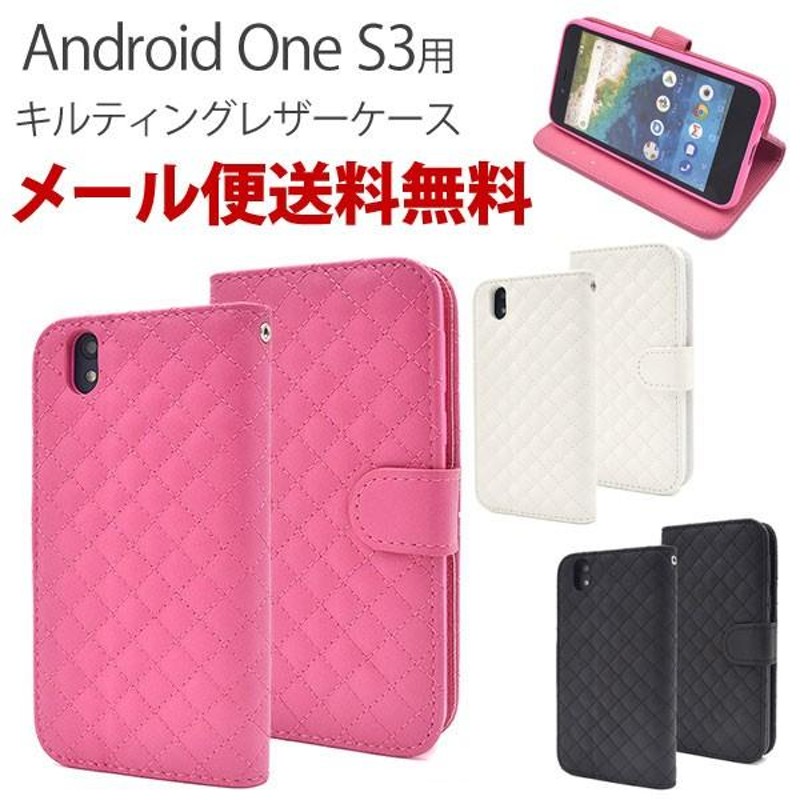 Android One S3 ケース 手帳型 アンドロイド ワン カバー スマホケース