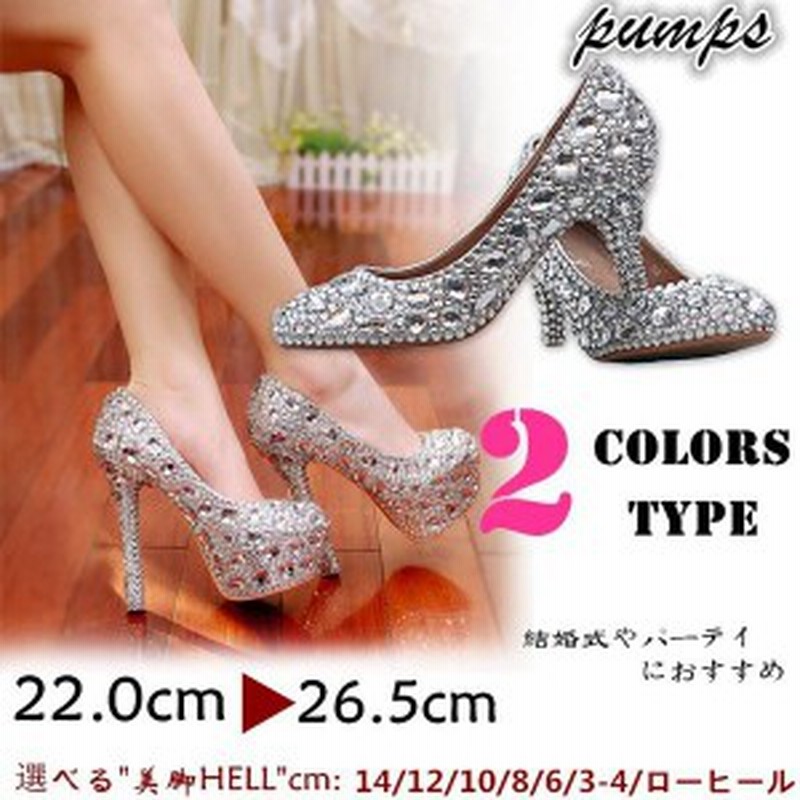 キャバパンプス パンプス 結婚式 太ヒール レディースシューズ 靴 ウェディング シューズ ハイヒール パンプス ラウンドトゥ 結婚式パン 通販 Lineポイント最大1 0 Get Lineショッピング