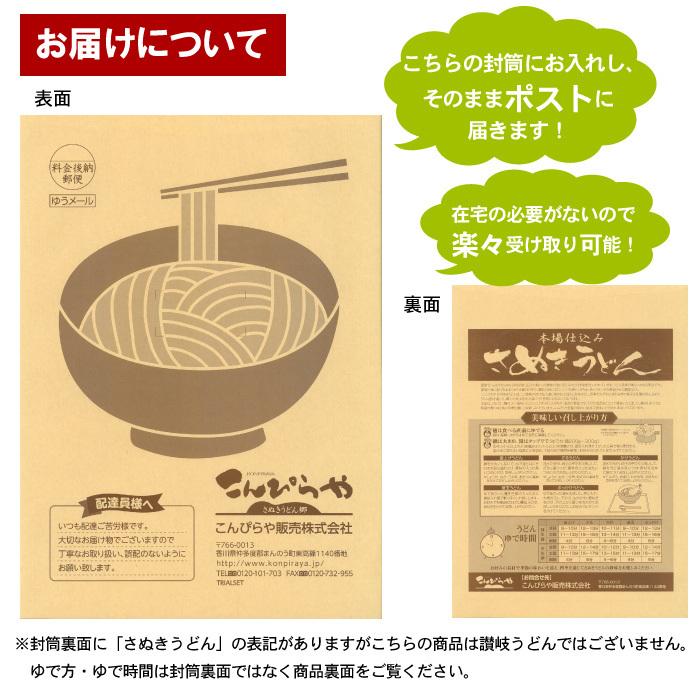 うどん 乾麺 250g×3袋 セット 三重県産小麦100% あやひかり 使用 長期保存 食品 お試し 送料無料 ポスト投函便での配送