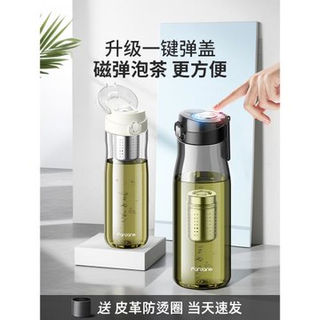 繁簡2025新款磁彈泡茶杯茶水分離杯男學生夏天大容量運動便攜水杯