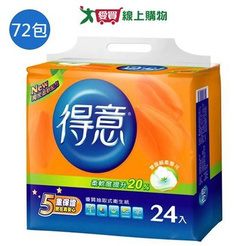 得意優質抽取式衛生紙100抽x72包(箱)【愛買】