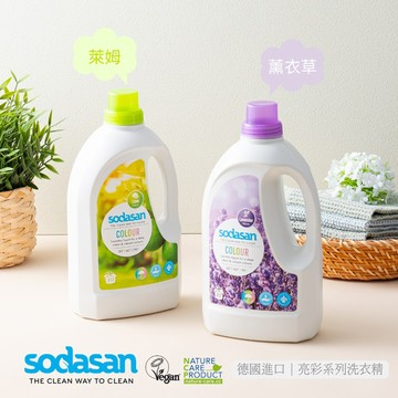 德國 Sodasan 蘇達桑 洗衣精 2入組 - 運動&戶外衣物專用洗衣精 750ml-亮彩萊姆洗衣精 1.5L