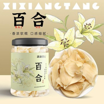 臺灣/免運✨適合夏天喝的花茶 花果茶 茶包 茶正品杏仁露百合蓮子銀耳山藥無硫煮粥豆漿五白湯百合傳統...