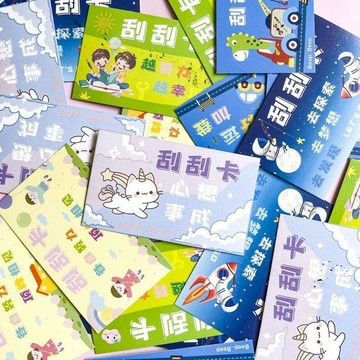 ✨桃園出貨✨手寫ins風獎勵創意刮刮卡教師DIY高顏值可愛表揚小學生獎品卡片紙
