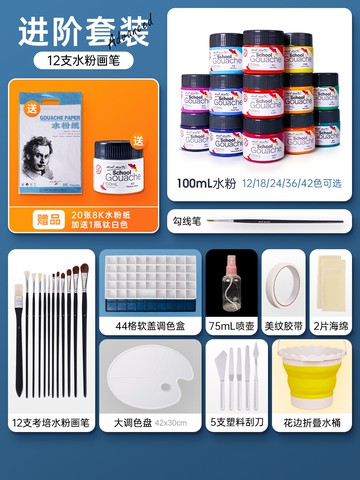 水粉顏料 蒙瑪特 水粉顏料套裝12色罐裝美術生專用畫畫24色36色兒童水粉畫可水洗水彩畫白色顏料初學者色彩全套工具箱 【CM5926】