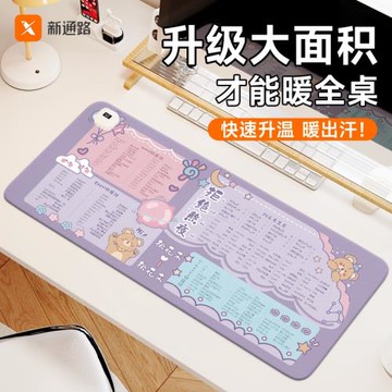 智能溫控加熱鼠標墊辦公暖心伴侶快速升溫智能觸摸調控超大發熱暖桌墊辦公室墊子桌面電腦鍵盤電熱板暖手桌墊