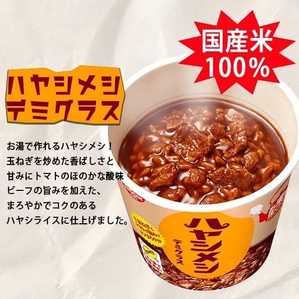 日清 カレーメシ シリーズ ビーフ 6食 レトルトカレー レトルト食品 常温保存