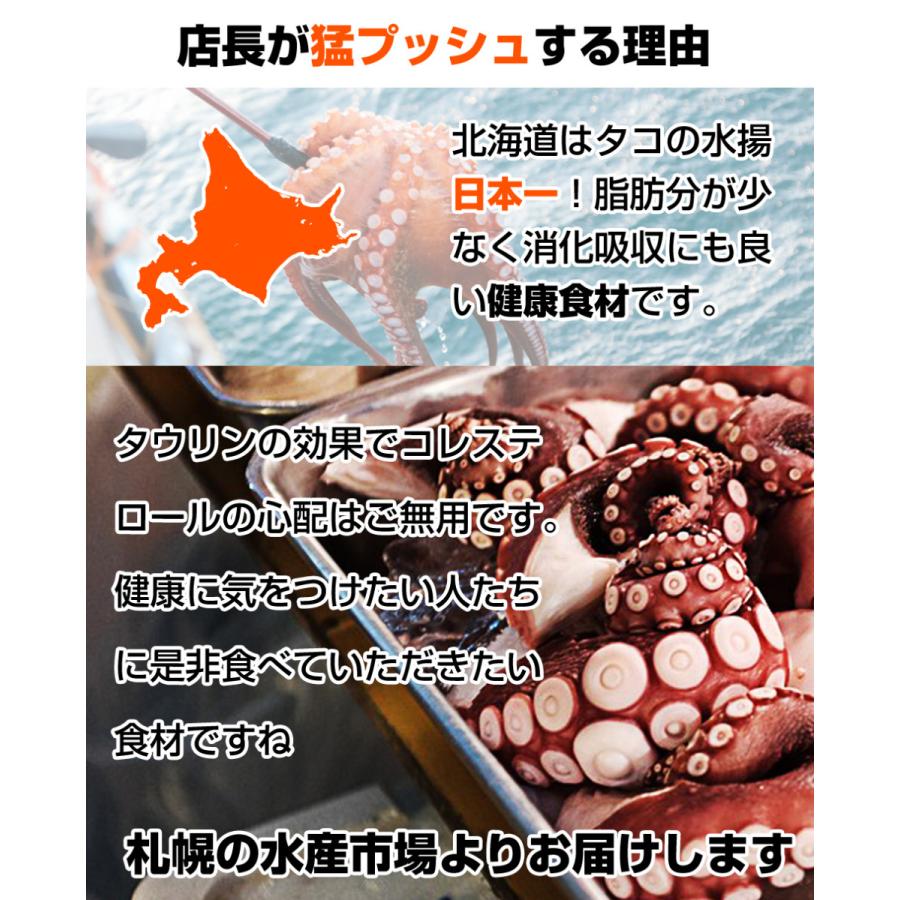 カットダコ 1kg 北海道産 送料0円 蛸 茹でタコ カットたこ タコ焼き タコ たこ焼き 調理簡単 たこ焼き 年末年始 お歳暮 年末 お正月