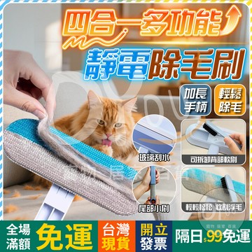 OYOU+✨長柄 除毛刷 貓毛 除毛器 狗毛 黏毛器 貓毛清理器 除貓毛 水洗黏毛器 水洗粘毛器 刮毛刷 除毛石 清潔刷