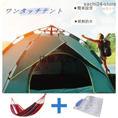 登山 キャンプ用 テントの検索結果 | LINEショッピング