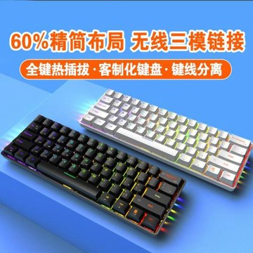 競帝機械鍵盤藍牙三模無線RGB有線臺式機筆記本游戲電競61鍵盤