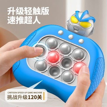 🔥台灣發貨 特價處理🔥兒童益智闖關速推游戲機解壓男孩神器女孩超人訓練地鼠玩具奧特曼