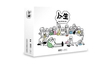 『高雄龐奇桌遊』消極男子 人生 桌遊 My life be like 中英日國際版 2024新版 正版桌上遊戲專賣店