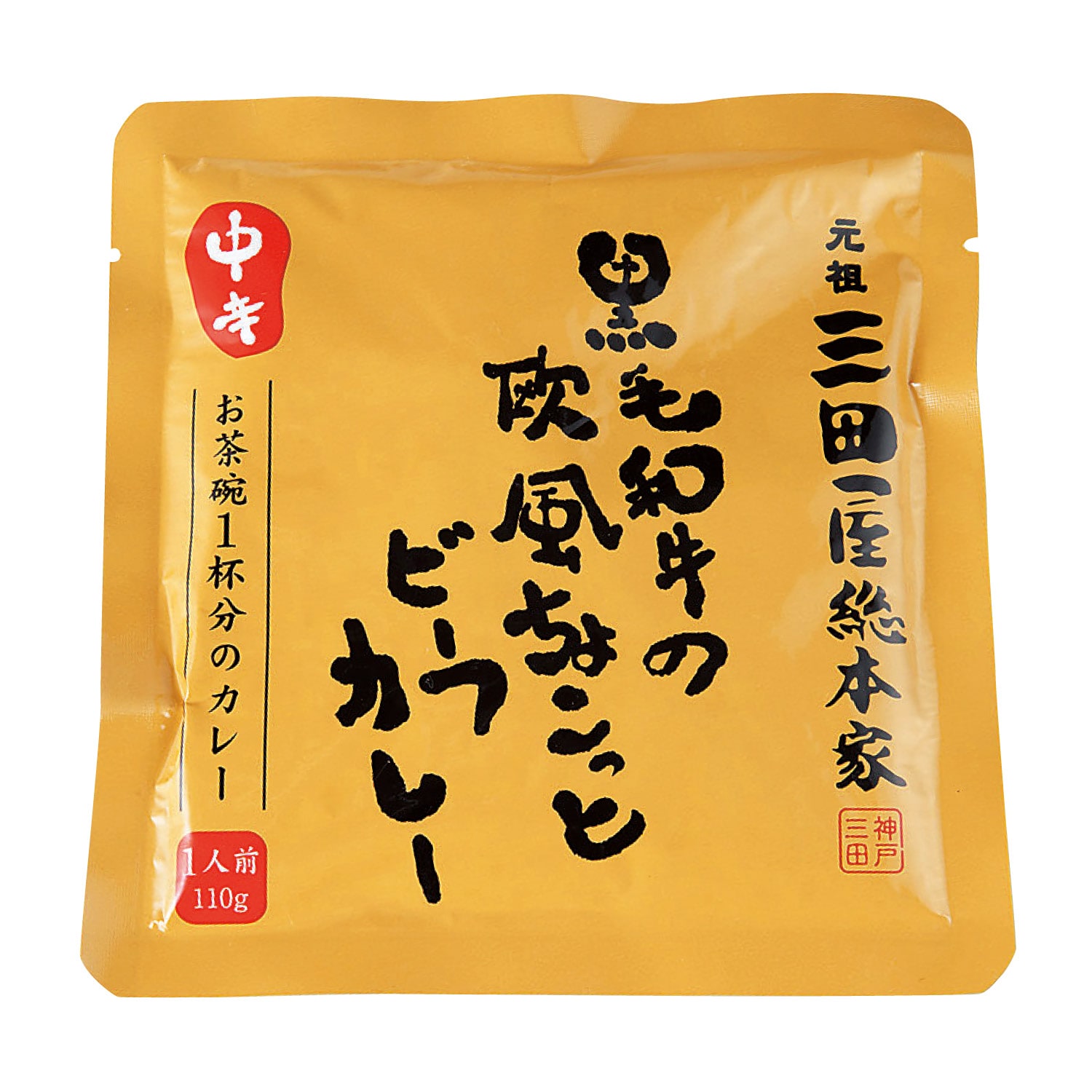 黒毛和牛の欧風ちょこっとビーフカレー 20食