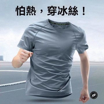 冰絲t恤男夏季薄款速乾衣短袖運動上衣2025新款跑步半袖健身衣服短袖上衣男田徑運動衣運動短袖上衣男運動衣網面透氣短袖