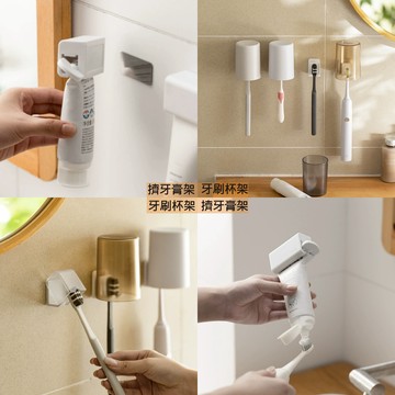 台灣現貨 擠牙膏 磁吸擠牙膏神器 擠牙膏器 壁掛手動擠壓器 牙膏夾子 電動牙刷置物架 杯子收納杯子 免打孔