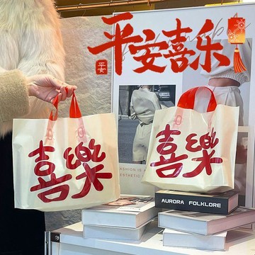 ⚡【發財被愛】新款加厚塑料手提袋服裝店用禮品包裝喜慶購物袋批發
