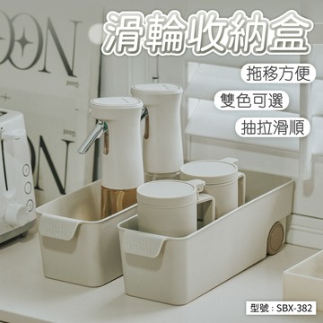 滾輪收納盒 廚房收納盒 整理盒 儲物盒 帶輪置物盒 櫥櫃收納盒 碗盤收納盒 調味料收納盒 收納籃 收納筐