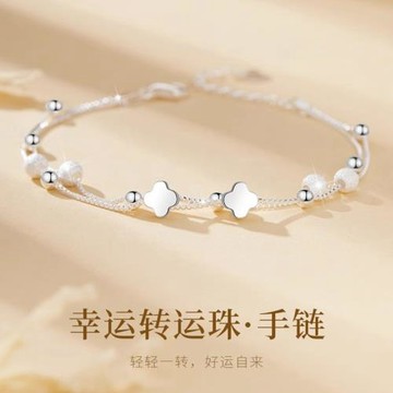 S925純銀四葉草轉運珠手鏈女生2025新款輕奢小眾精致手飾閨蜜禮物